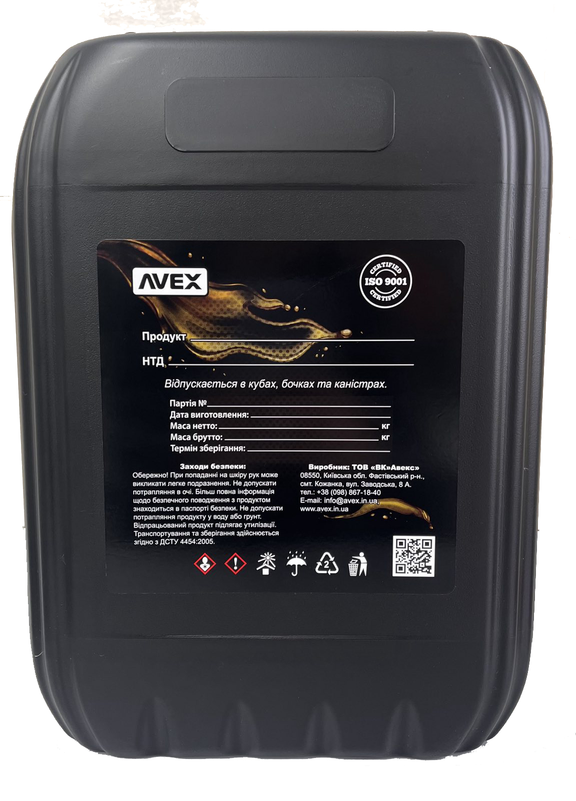 Олива індустріальна AVEX І-30А, 20л